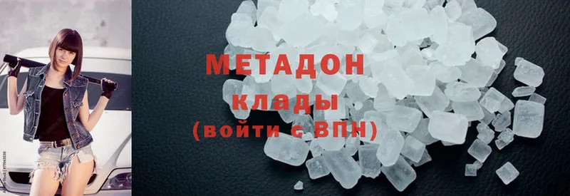 Метадон methadone  сколько стоит  Арсеньев 